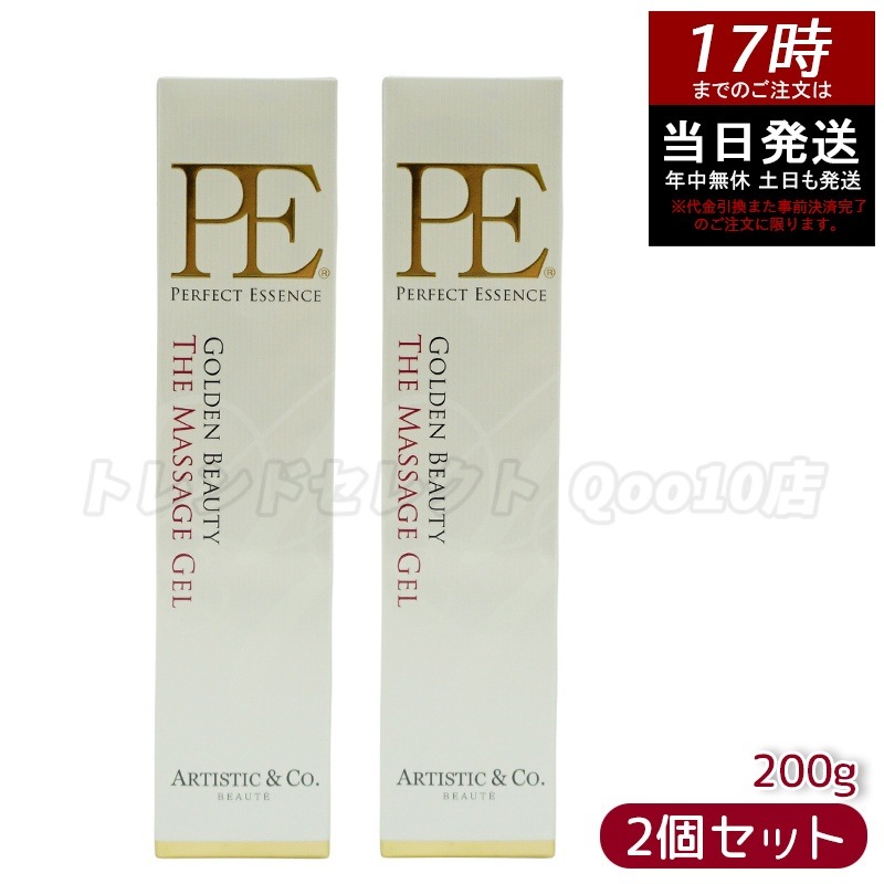 Dr.Arrivo P.Eゴールデン ビューティー ザ マッサージジェル 200g 【お得2本セット】