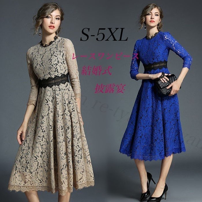 マキシ丈ワンピース パーティドレス謝恩会 入園式 レディース 二次会 大きいサイズレースワンピース 4,060円