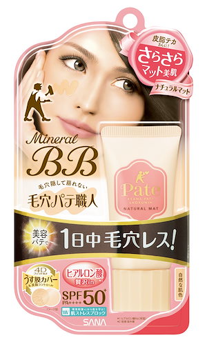 毛穴パテ職人 ミネラルBBクリーム ナチュラルマット 自然な肌色 30ｇ