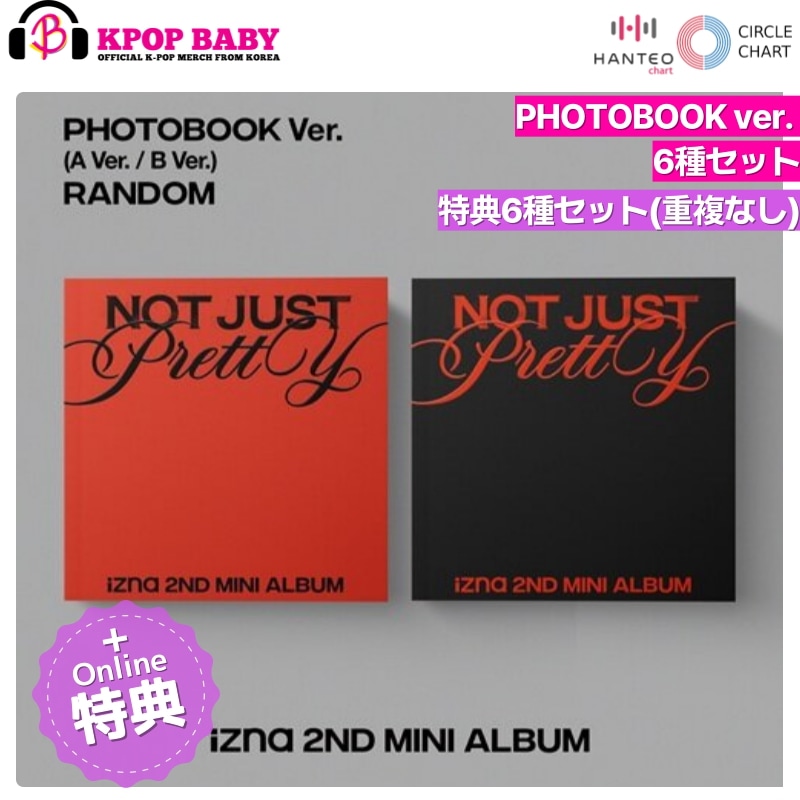 [ONLINE特典 6種 セット] izna アルバム Not Just Pretty (Photobook ver. ランダム) チャート反映