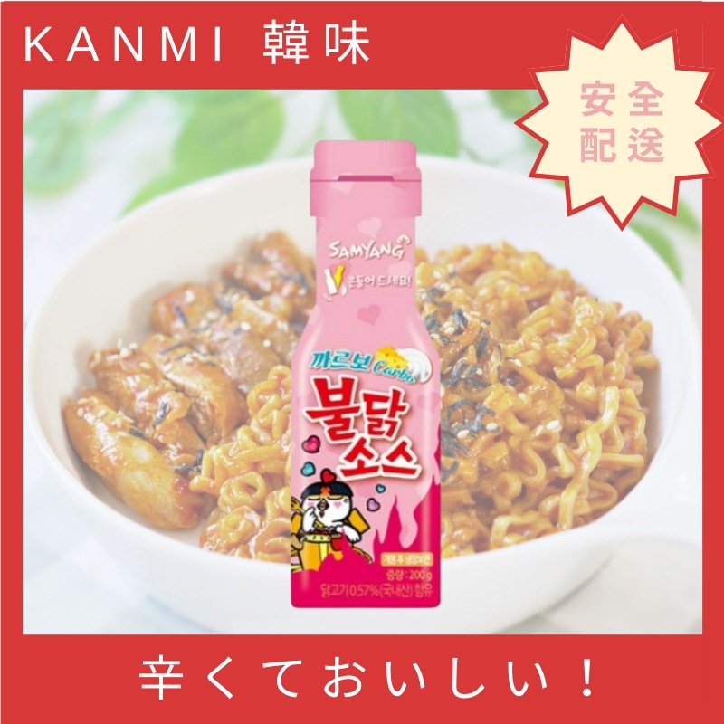 カルボプルダックソース 200g 1EA 韓国 激辛 ソース カルボナーラ プルダック プルダック ソース 韓国 辛い 韓国 ソース 辛旨 ソース おうちごはん 韓国 トレンド