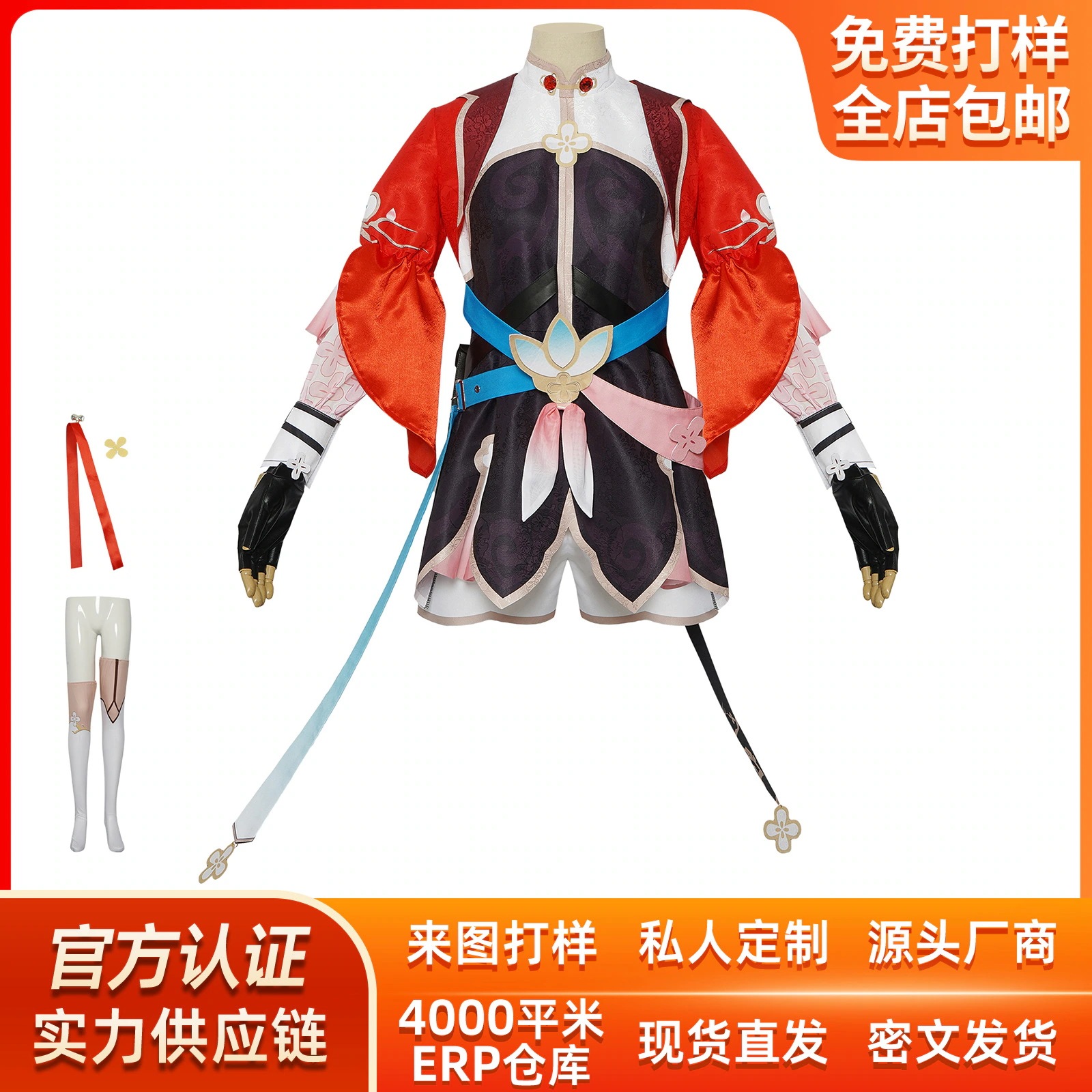 K1031仙舟三月七cos服アニメゲーム三月七小師妹コスプレ二次元衣装舞台ショー