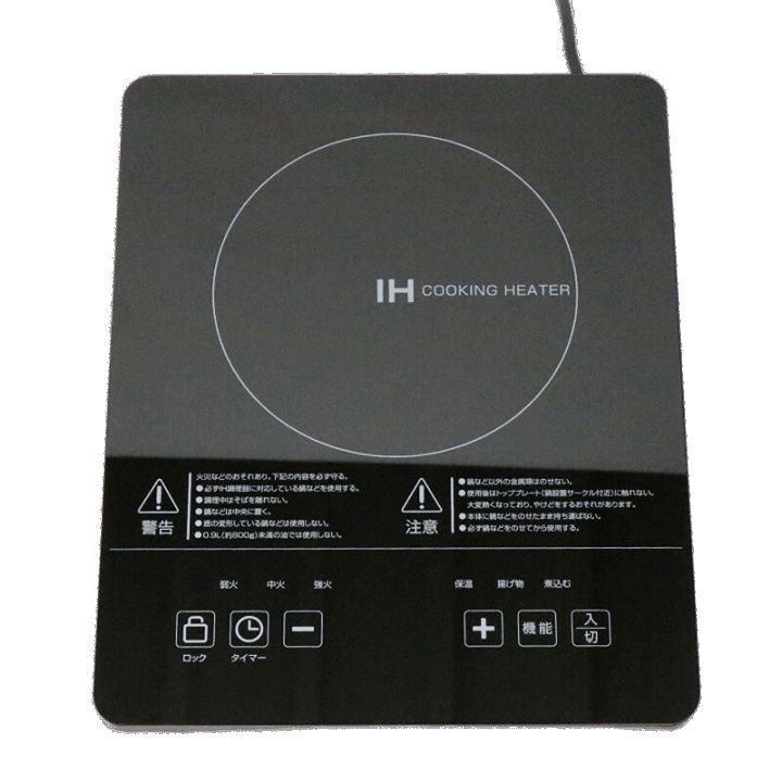 食卓 卓上 IHクッキングヒーター IHクッキングヒーター HT-1400T