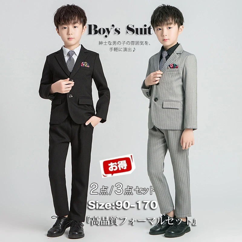 お得な4点5点セット 入学式 子供服 男の子 卒業式 スーツ フォーマル 子供スーツ 子供服 フォーマル 男の子 スーツ 入学式 超人気 キッズ ジュニア 紳士服 七五三 こどもスーツ キッズ 入学式