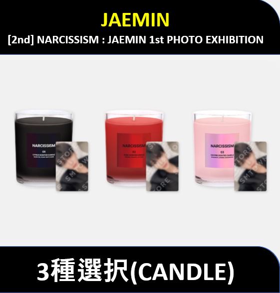 【3種選択】 JAEMIN - (CANDLE) [2nd] NARCISSISM : JAEMIN 1st PHOTO EXHIBITION / OFFICIAL MD