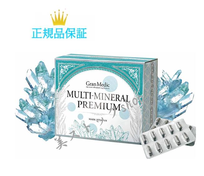 グランメディック　マルチミネラルプレミアム　180粒　サプリメント　インナービューティサプリ　国内正規品　サロン専売品