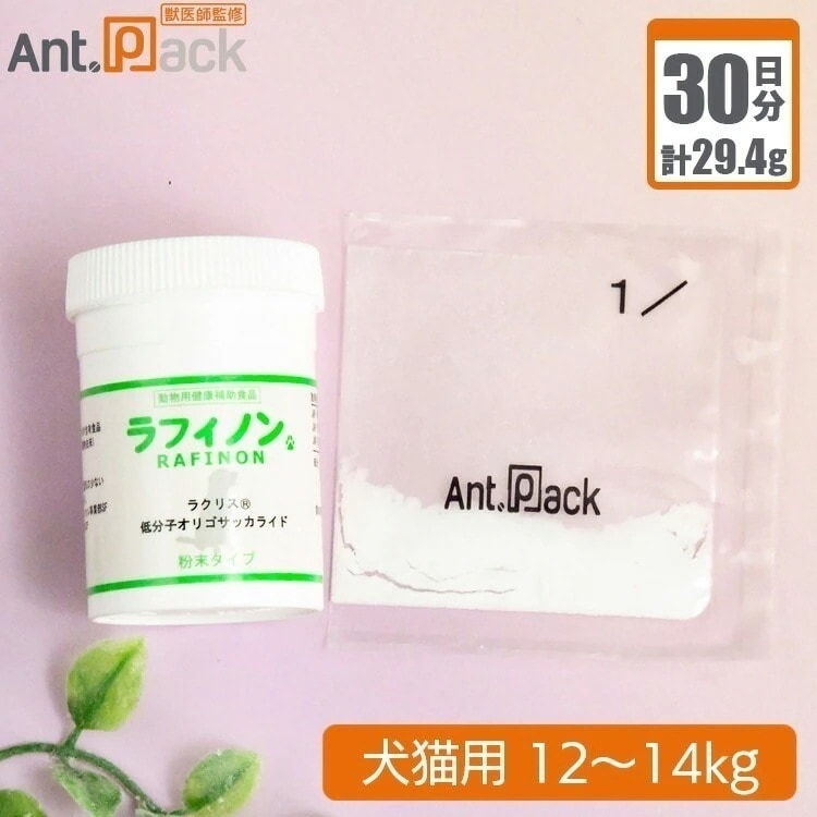 スケアクロウ ラフィノン 犬猫用 体重12kgから14kg 1日0.98g30日分