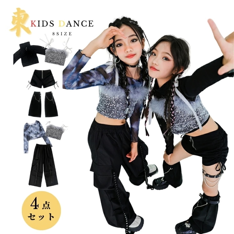 キッズダンス 女の子 キャミソール ダンス衣装 子供服 ヒップホップ セットアップ キッズダンス衣装 女の子 トップス 長袖 ベスト 青 パンツ ロング丈 ショート丈 レッグウォーマー 黒 チアダンス