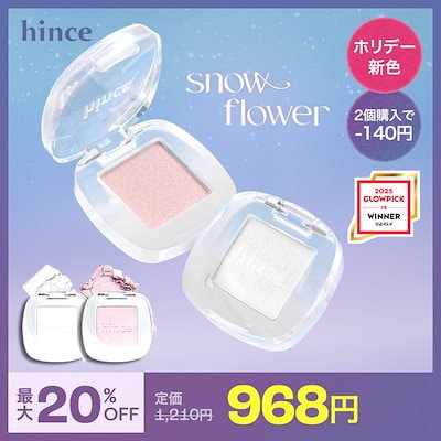 【バラ売り可】ヒンス シングルアイシャドウ hince アイシャドウ ヒンス シングルシャドウ : ZOZOTOWN Yahoo!店