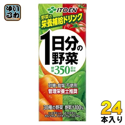 他サイト： 伊藤園 　1日分の野菜 紙パック 200ml24本の商品画像