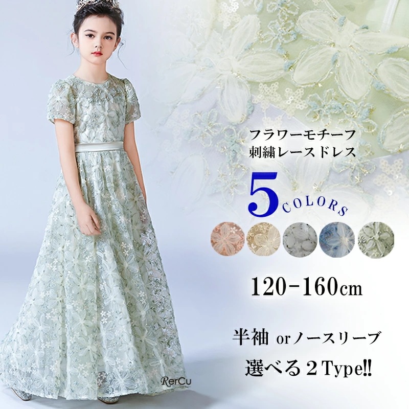 【即納】子供 ドレス 女の子ドレス 子供ドレス ドレス 結婚式 ブラック 輝き ロングドレス 豪華 上品 中学生 高校生 子ども キッズ ドレス 子供ワンピース ジュニア 女の子 撮影 ブルー