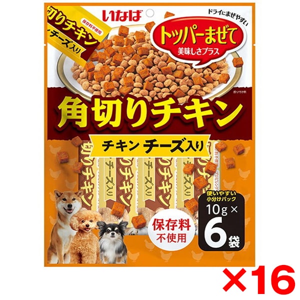 16個セット 角切りチキン チーズ入り 10g×6袋