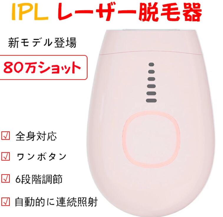 脱毛器 Ipl光脱毛器 レーザー脱毛 自動照射 顔 腕 もも 脇 Vio部位ムダ毛処理 家庭用脱毛器 １年間品質保証 男女全身兼用 日本語取扱説明書付き 痛くない 脇 わき毛 小型 セルフ エステ 家 Reginaldoornellas Com Br