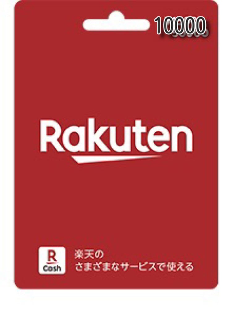 コード配信 楽天ギフト　10000ポイント　オンラインコード クーポン　ポイント購入可 11,500円