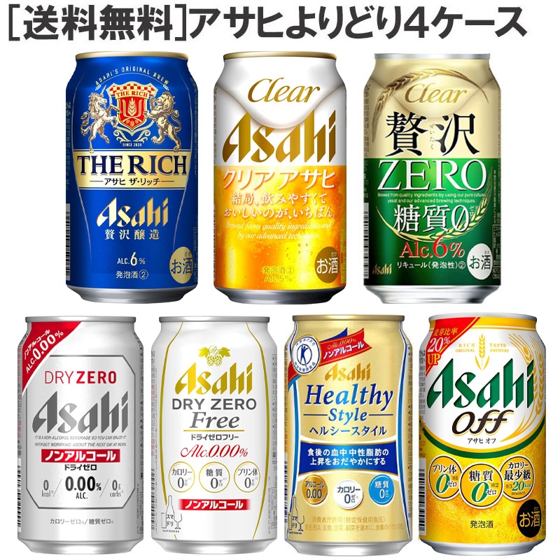 生ビール ノンアルビール まとめ売り 62本 楽天市場】ノンアルコール ビール アサヒ ゼロ ZERO 350ml×48本