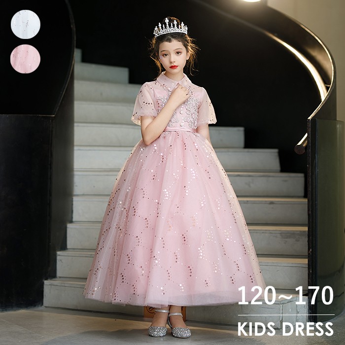 数量限定品ドレス 発表会 結婚式 女の子 ピアノ発表会 120 130 140 150 160 170 コンクール フォーマル ワンピース 袖あり 半袖 襟あり ロング 子供 ロングドレス キッズドレ