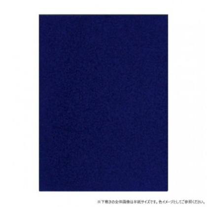 墨運堂 下敷1mm書楽 紺 全判 27122