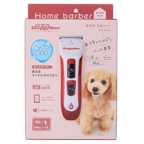 ホームバーバー洗えるコードレスバリカン