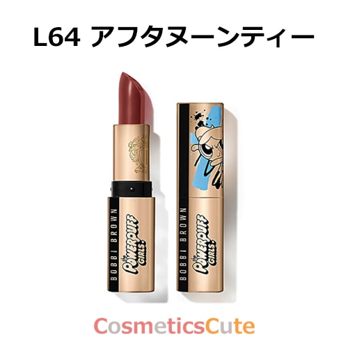 ボビイブラウン BOBBI BROWN　リュクス　リップスティック（限定品）#L64 アフタヌーンティー パワーパフ ガールズ エディション