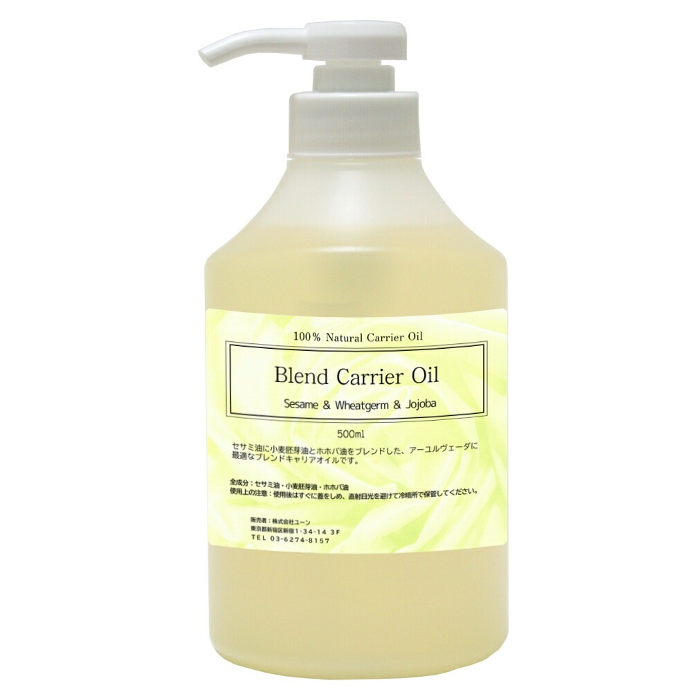 セサミ 小麦胚芽 ホホバ ブレンドオイル 500ml