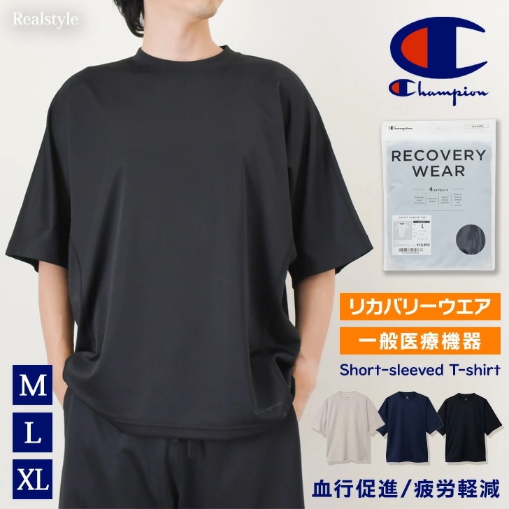 チャンピオン Champion リカバリーウェア ショートスリーブTシャツ C3-CS390 Tシャツ メンズ レディース 半袖 ブランド 吸汗速乾 血行促進 疲労軽減 抗菌防臭 一般医療機器 クル