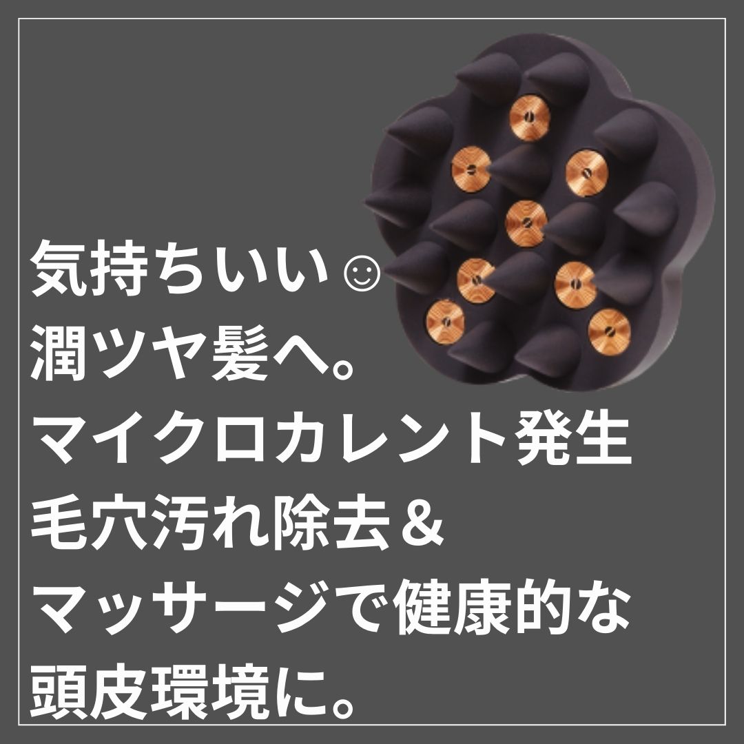 シャンプーブラシ マッサージブラシ シリコン 頭皮マッサージ マイクロカレント微弱電流 G-ZERO COIL MICROCURRENT PRO 5,203円