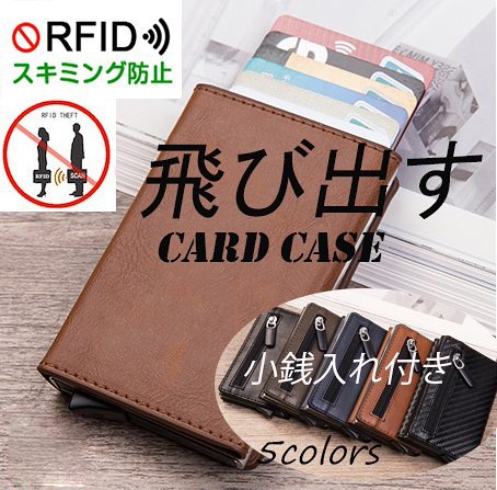 大人気！ RFIDスキミング防止カードケース男性に大人気 スタイリッシュスマート名刺入れビジネスシーン 名刺入れ カードケース
