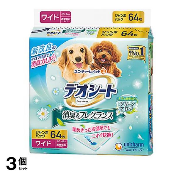 消臭&フレグランス グリーンアロマの香り ワイド ジャンボパック 64枚入 3個セット