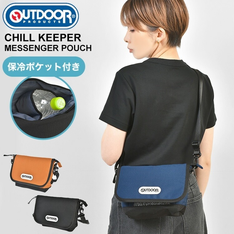 ショルダーバッグ ペットボトル 保冷 小さめ 小さい 大容量 メンズ レディース 大人 キッズ 斜めがけバッグ 軽量 軽い 保冷ポケット ミニシ