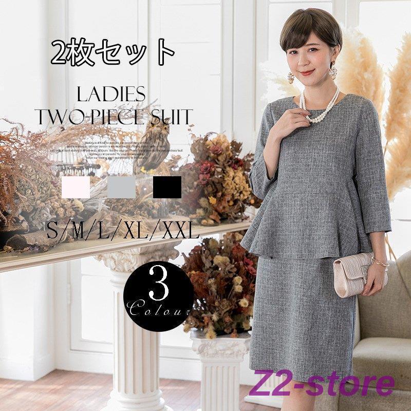 2枚セット ブラウス トップス　七分袖　スカート フォーマル 無地 結婚式 成人式 スーツスカート 卒業式 ビジネス 大人