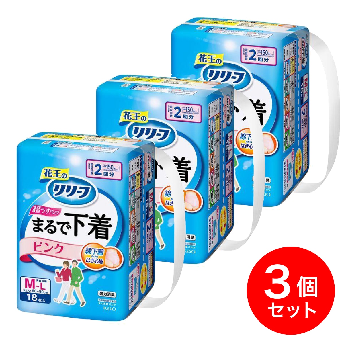 【まとめ買い】花王 リリーフ パンツタイプ まるで下着 2回分 M 18枚入×3個 ピンク 超うす型 大人用 紙おむつ 紙パンツ 5,722円