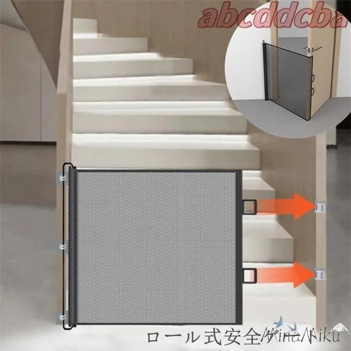 BIG-SALE現品ベビーゲート ロール式安全ゲート メッシュ布製ドア柵 穴開け不要 伸縮可能 階段用 折りたたみ式ペットフェンス 脱走防止ゲート 赤ちゃん・ペット・猫・犬に適応736