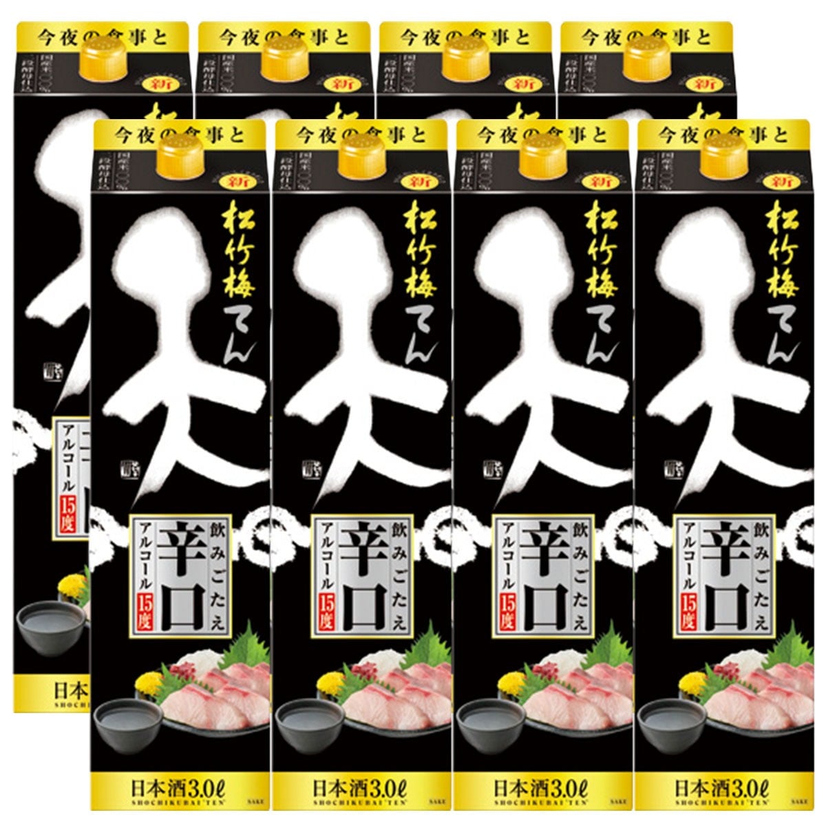 宝 松竹梅 天 飲みごたえ辛口 パック 3000ml 3L×8本