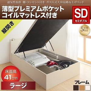 通気性抜群 棚コンセント付 跳ね上げベッド [Prostor]プロストル [薄型プレミアムポケットコイルマットレス付き] 縦開き セミダブル 深さラージ [フレーム色]ホワイト