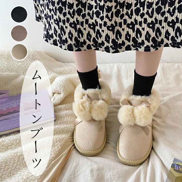 大学生 フラットヒール 防寒 防滑 内ボア リボン 靴 履きやすい ムートンブーツ ショートブーツ 高校生 暖かい 歩きやすい ふわふわ ファー ポンポン付き 痛くない レディース ブーツ 可愛い も