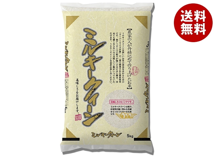 千亀利 【令和7年産】滋賀県産ミルキークイーン 5kg×1袋入×(2袋)