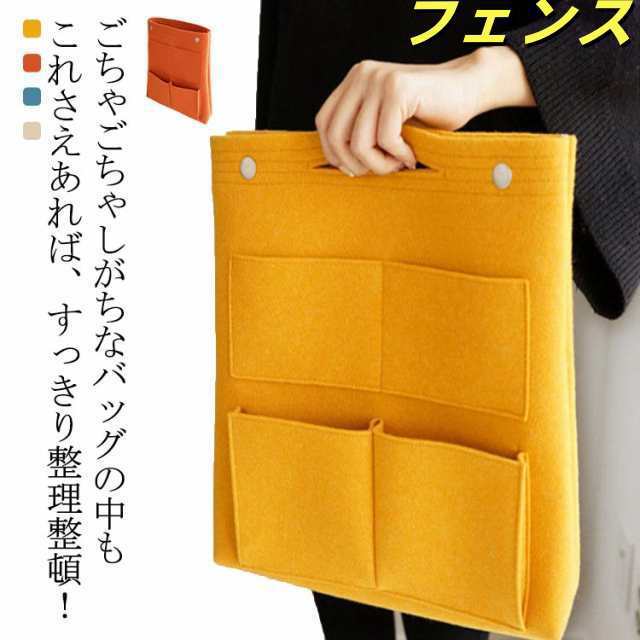 バッグインバッグ インナーバッグ 収納バッグ 縦型 トートバッグ リュックサック ショルダーバッグ A4 B4 リュックインバッグ フェルト 整理 軽量 自立 男女兼用 旅行 トラベル トラベルポーチ