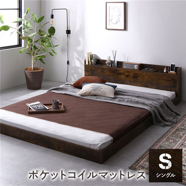 ベッド 低床 ロータイプ すのこ 木製 宮付き 棚付き コンセント付き シンプル モダン ヴィンテージブラウン シングル ポケットコイルマットレス付き