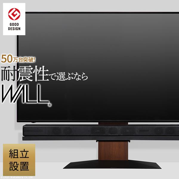 組立設置付き WALLインテリアテレビスタンドV4 フロアタイプ 6090v対応 壁寄せテレビ台 ホワイト ブラック ウォールナット 背面収納 EQUALS イコールズ