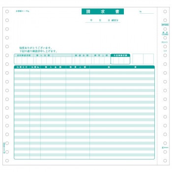 ヒサゴ ベストプライス版 請求書(伝票別) 2P 500セット BP0305