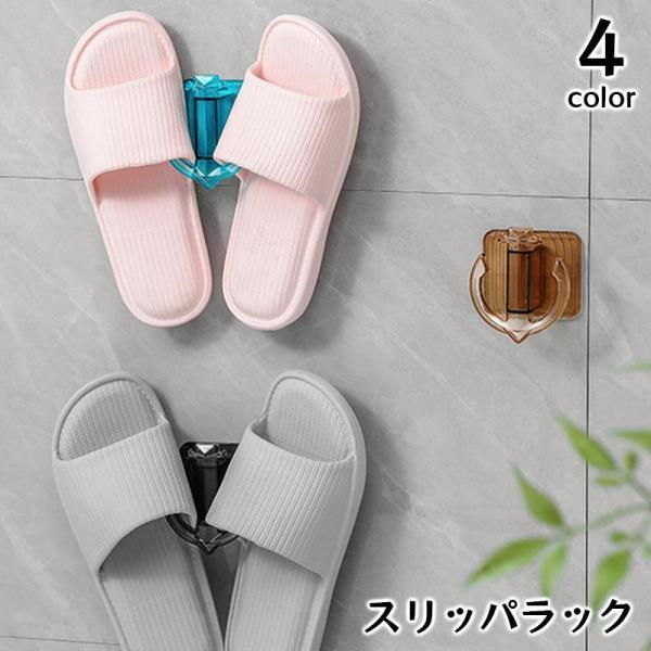 团购8件套スリッパラック 壁掛け 省スペース 玄関収納 洗面所 お風呂 トイレ 防水 イカリ型 引っ掛け 浮かせる サンダル タオル 小物 ベランダ前 簡単設置