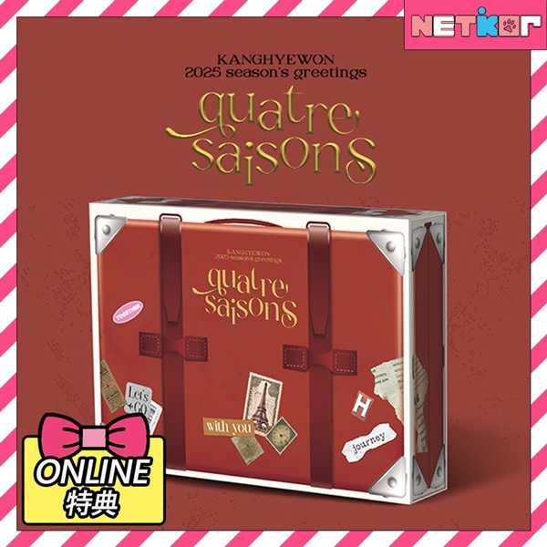 【新品未開封】カン ヘウォン シーグリ2025 カンちゃん 新品未開封】カンヘウォン シーグリ2025 カンちゃん① カン・へウォン