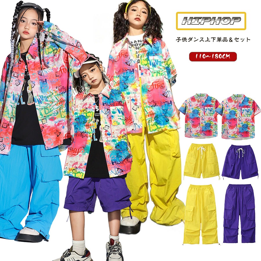 キッズダンス衣装 柄シャツ ヒップホップ 総柄 長袖 半袖シャツ カーゴパンツ セットアップ 男の子 女の子 トップス ショートパンツ hiphop へそ出し ジャズダンス ステ タンクトップ