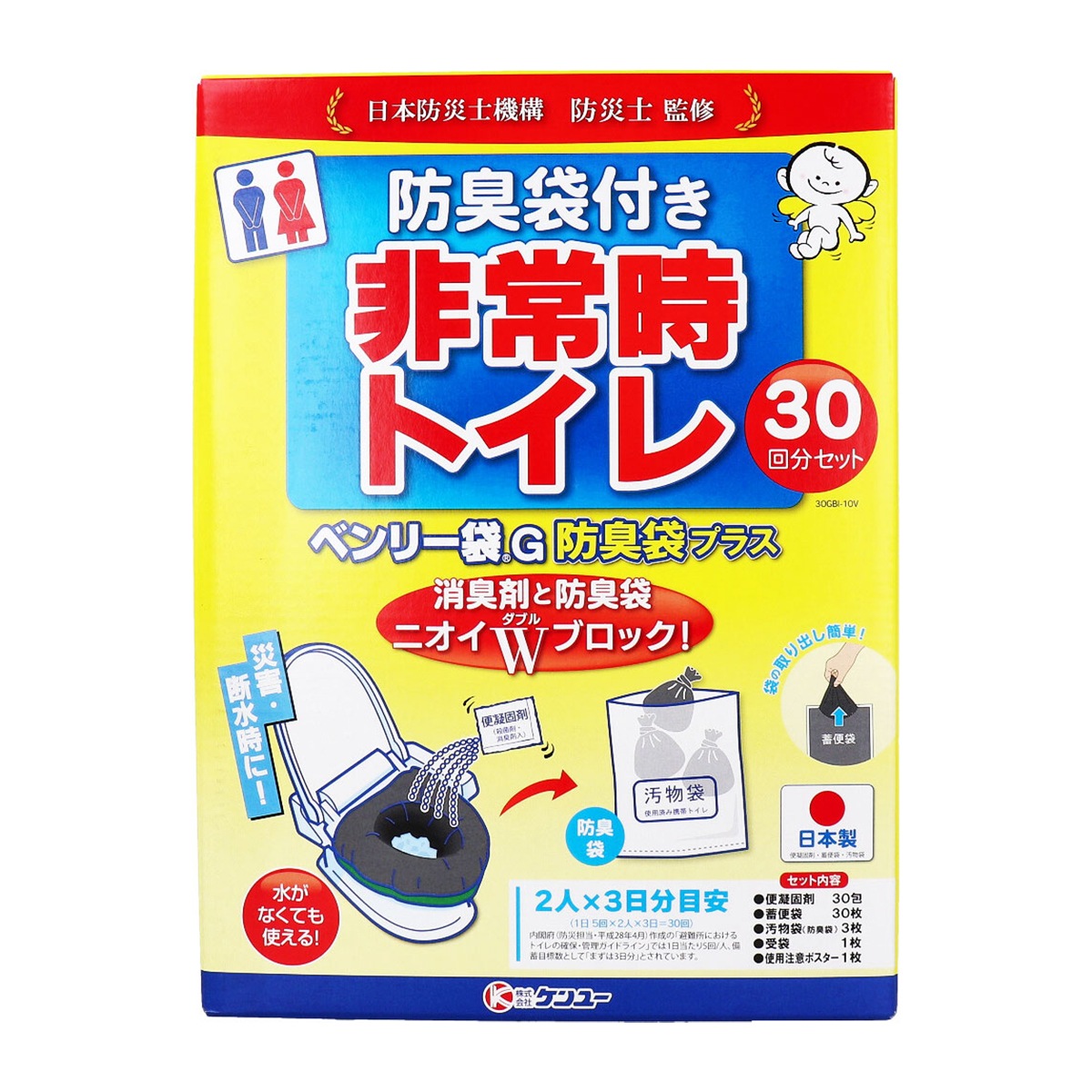 非常時トイレ ベンリー袋G 防臭袋プラス 防臭袋付き 30GBI-10V 30回分セット