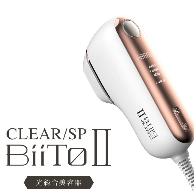 返品交換不可】 ビートツーデラックスセット CLEAR SP BiiTo２ DX