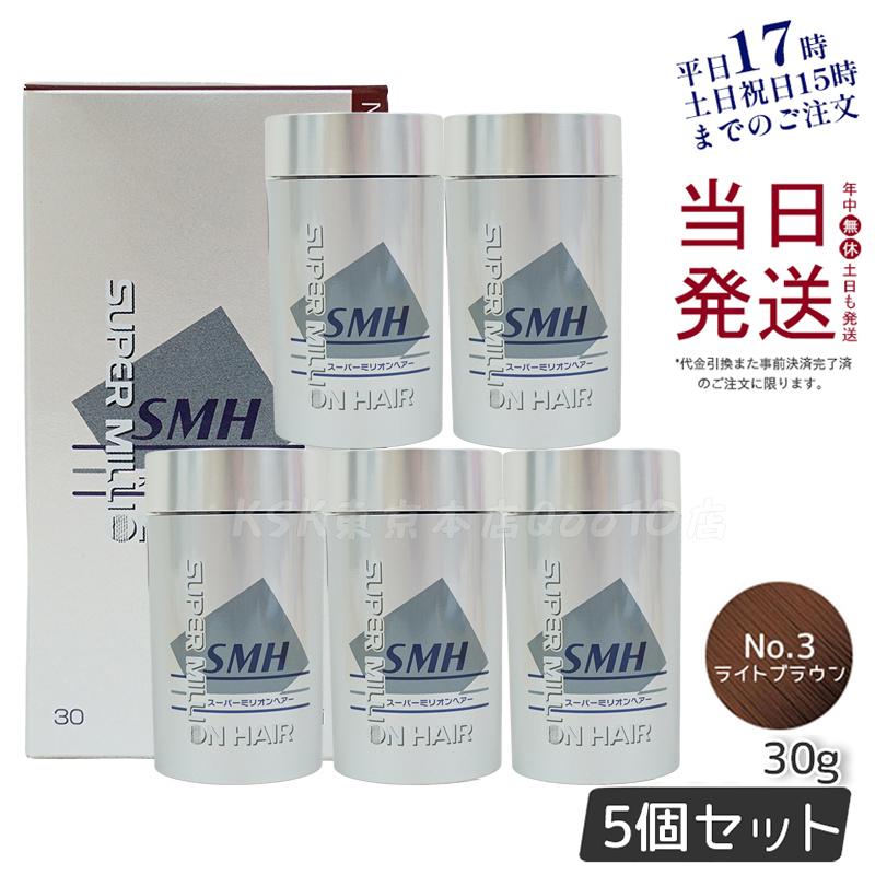 【5個セット】　ルアン スーパーミリオンヘアー 30g No.3 ライトブラウン 髪 頭 薄毛隠し 薄毛 分け目 つむじ ボリューム ふりかけ