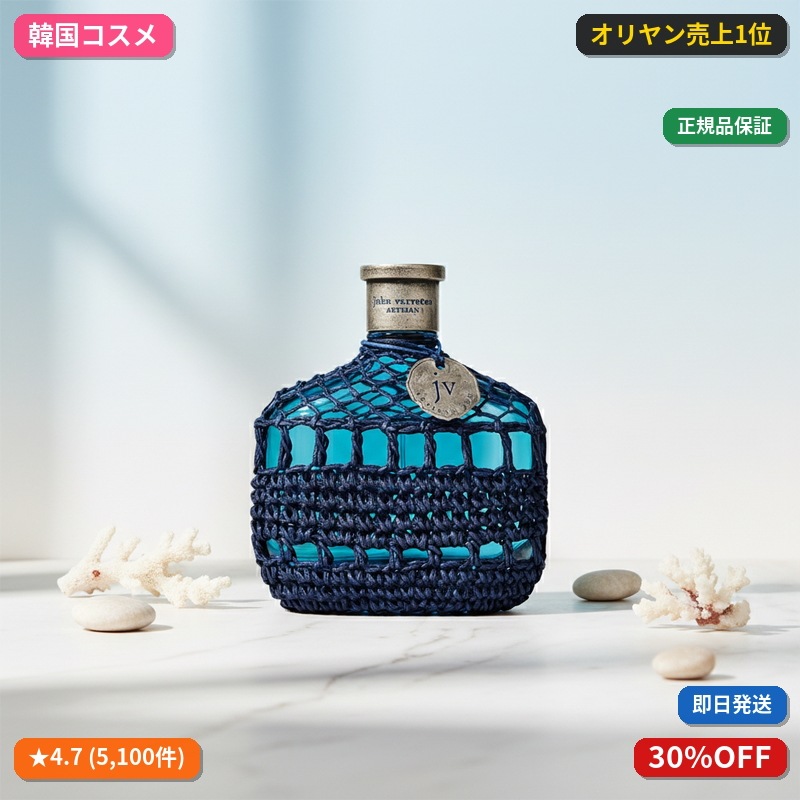 ジョンババトス アーティザンブルー EDT 125ml