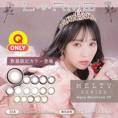 【もれなく1箱無料！】メルティシリーズ(1箱10枚入...のサムネイル