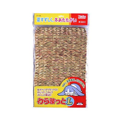 他サイト： スドー わらまっと Lの商品画像