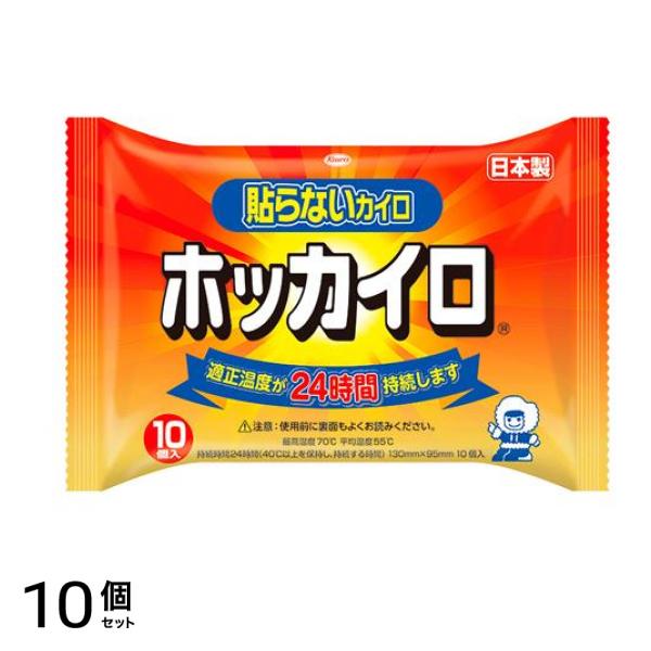 ホッカイロ 貼らないタイプ レギュラー 10個入 10個セット